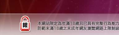 明星寫真自拍本網站限定年滿18歲方可瀏覽